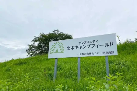 【レポート2022＃7】野鳥やホタル観察も！！充実設備で初心者・ファミリーにおすすめ！「サンアメニティ 北本キャンプフィールド」