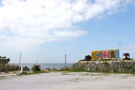 お台場海浜庭園