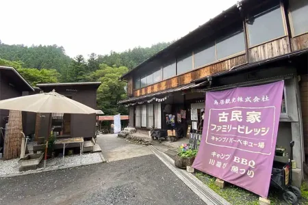 古民家ファミリービレッジ