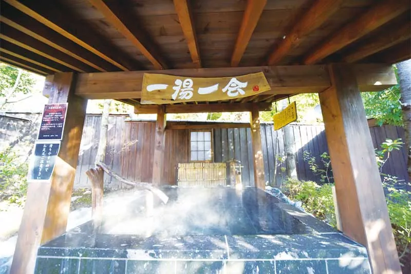 おがわ温泉 花和楽の湯