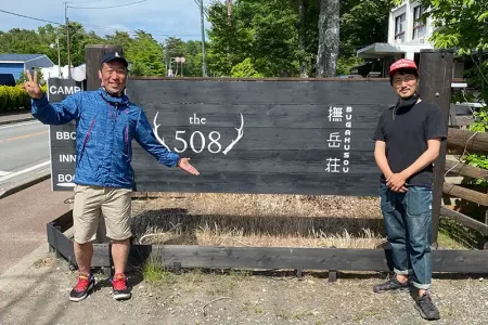 【キャンプレポート#2】　山中湖畔にある森と湖に囲まれたキャンプ場「the 508｜CAMP」