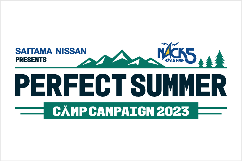 PERFECT SUMMER CAMP CAMPAIGN（＝PSCC）とは？