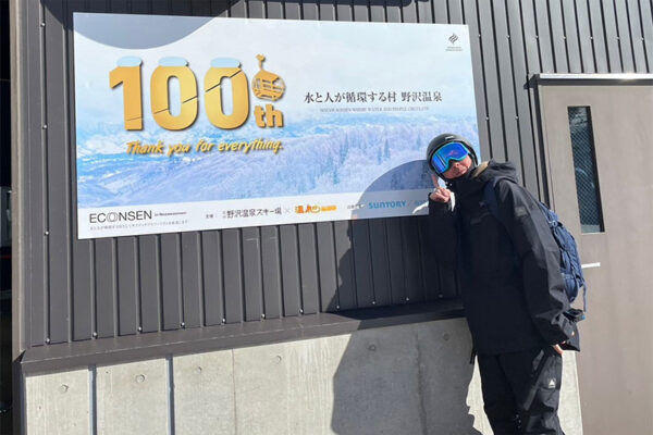 【スノレポ2024＃12】開業100周年！温泉が渾々と湧き出る古来の地「野沢温泉スキー場」