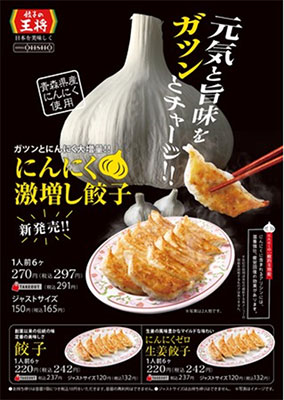 ガツンとくる香りと旨味のインパクト‼