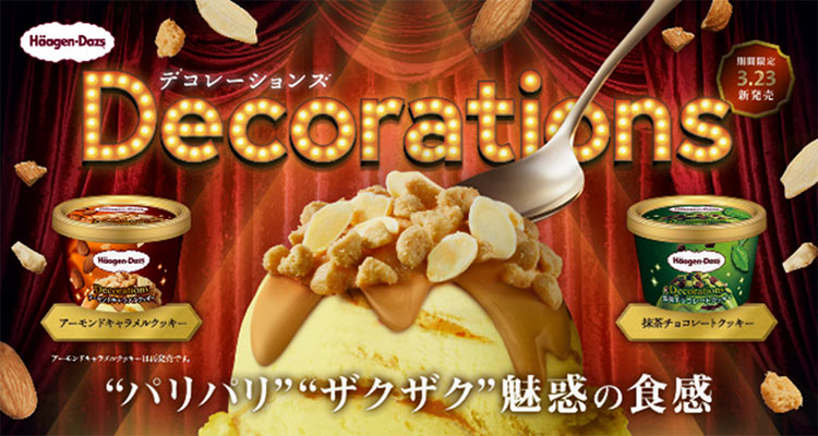 パリパリとザクザク、魅惑の食感を堪能あれ‼