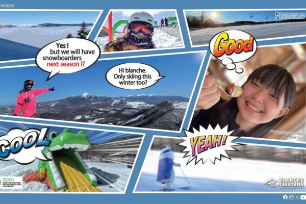 ブランシュたかやまスキーリゾート