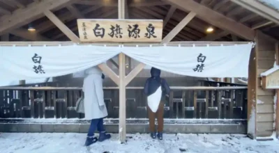 【草津温泉 白旗の湯】　「恋の病以外治せない病はない」と謳われた日本の名湯