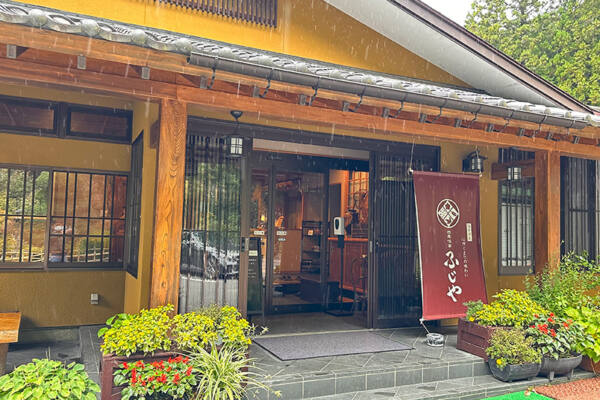 【四季味亭 ふじや】栃木県那須塩原市<br>全室露天風呂付き！7部屋のみのアットホームなお宿