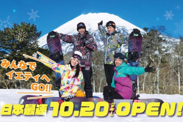 スノーパークYeti