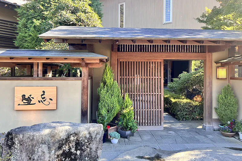 【笛吹川温泉 坐忘】山梨県甲州市 笛吹川温泉<br>日本最古のワイナリー「まるき葡萄酒」と提携の旅館！